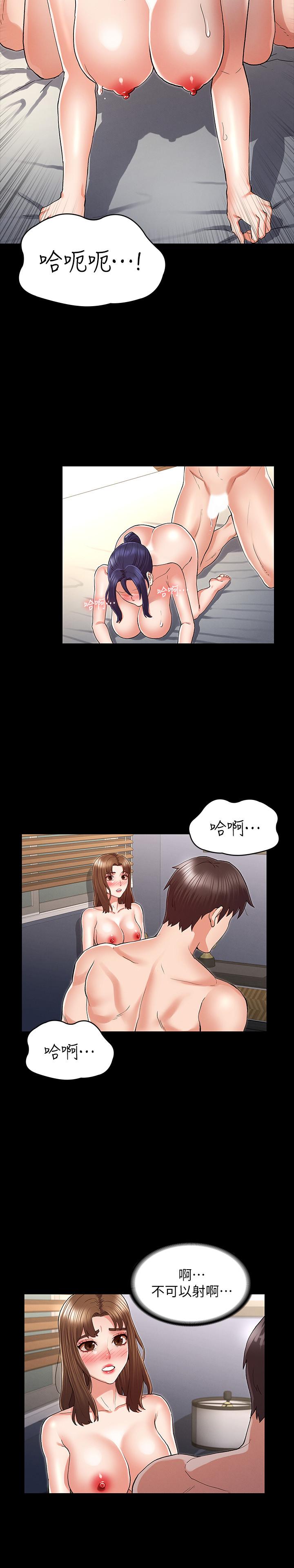 《教師體罰》漫画 第35話-讓逸婷慾火焚身的羞恥性愛