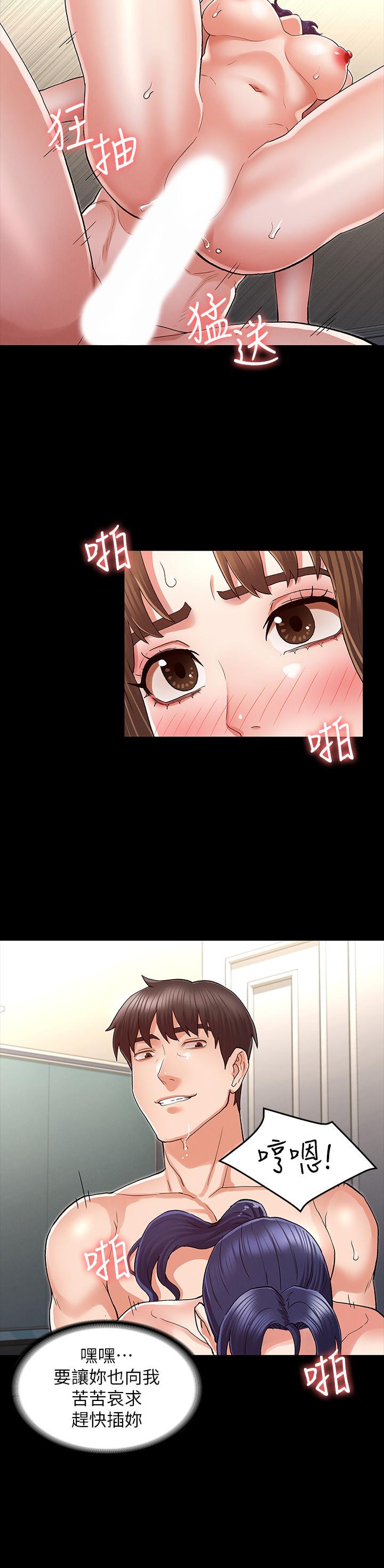 《教師體罰》漫画 第35話-讓逸婷慾火焚身的羞恥性愛