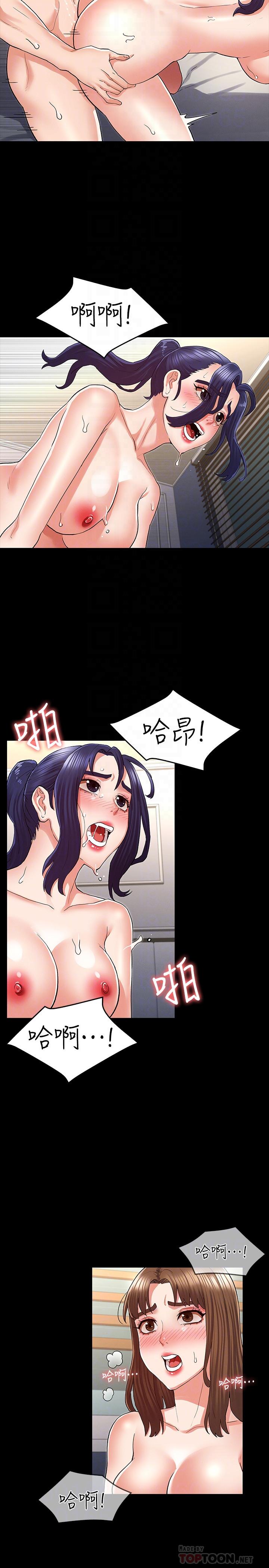 《教師體罰》漫画 第35話-讓逸婷慾火焚身的羞恥性愛