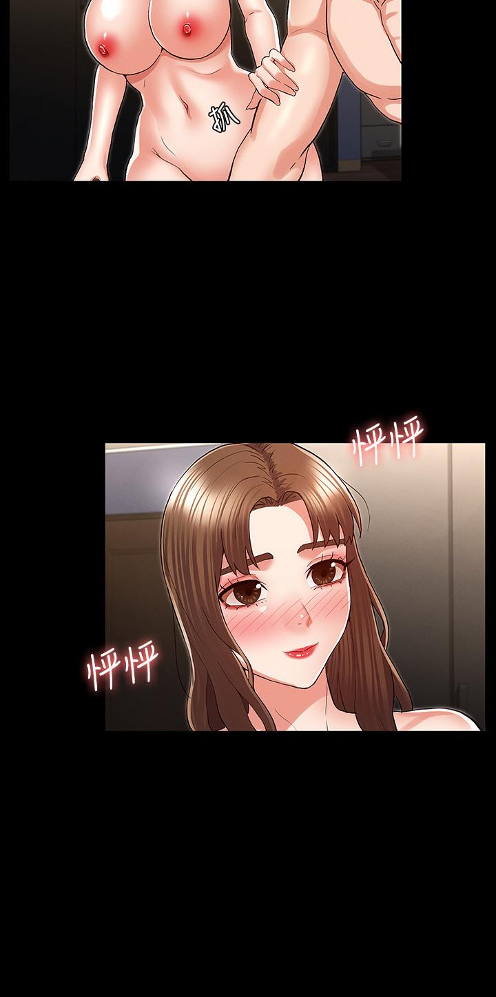 《教師體罰》漫画 第35話-讓逸婷慾火焚身的羞恥性愛