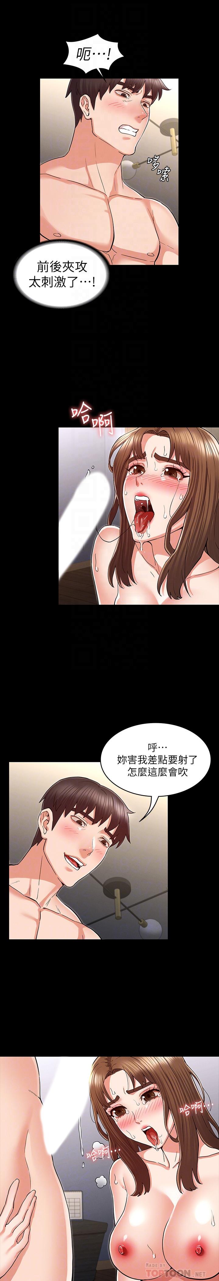 《教師體罰》漫画 第36話-普通的性愛再也無法滿足三人