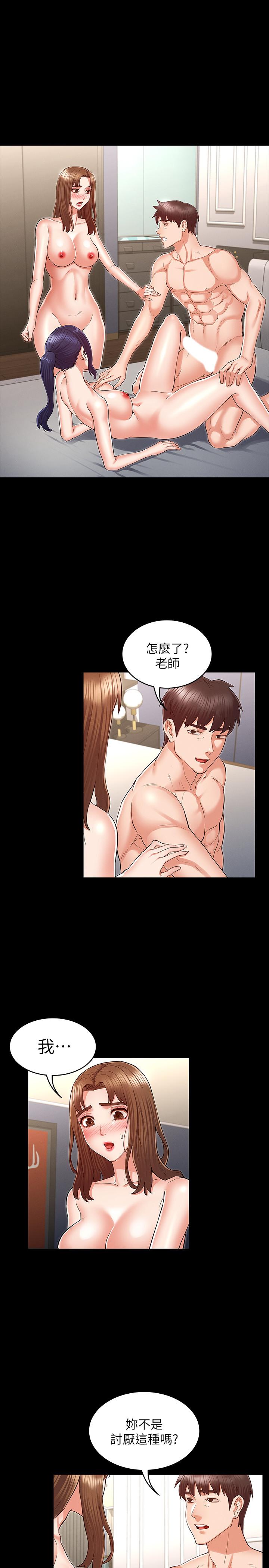 《教師體罰》漫画 第36話-普通的性愛再也無法滿足三人