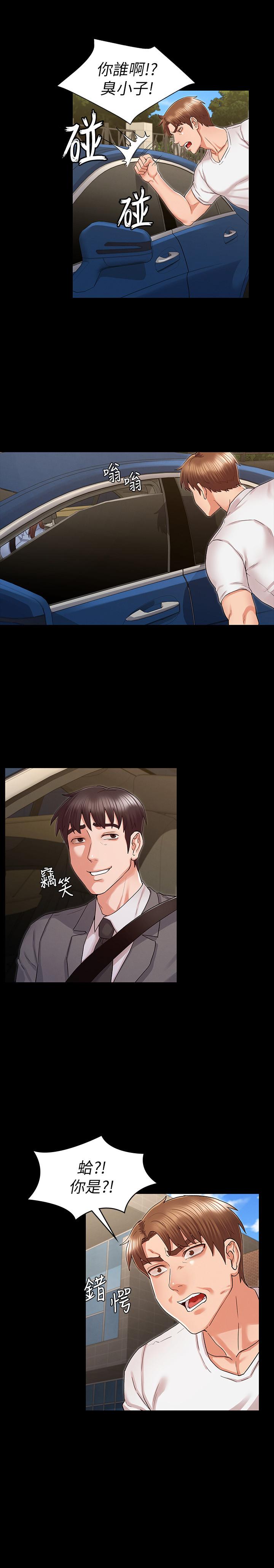 《教師體罰》漫画 第37話-六年後再次相遇的校園惡霸