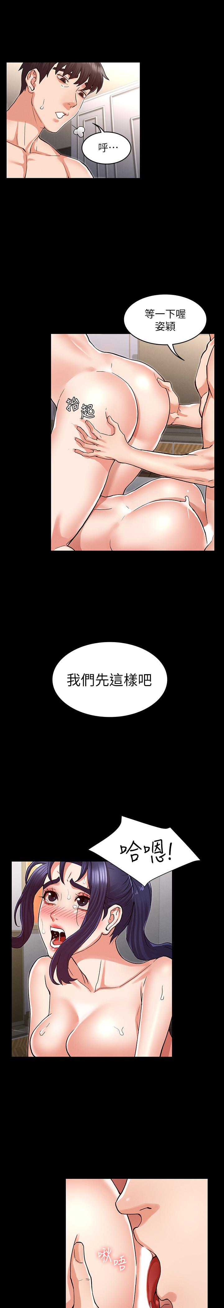 《教師體罰》漫画 第37話-六年後再次相遇的校園惡霸