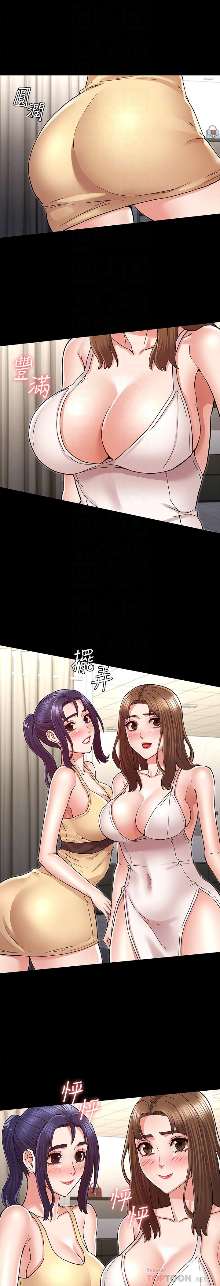 《教師體罰》漫画 第38話-夜店里香艷刺激的玩法