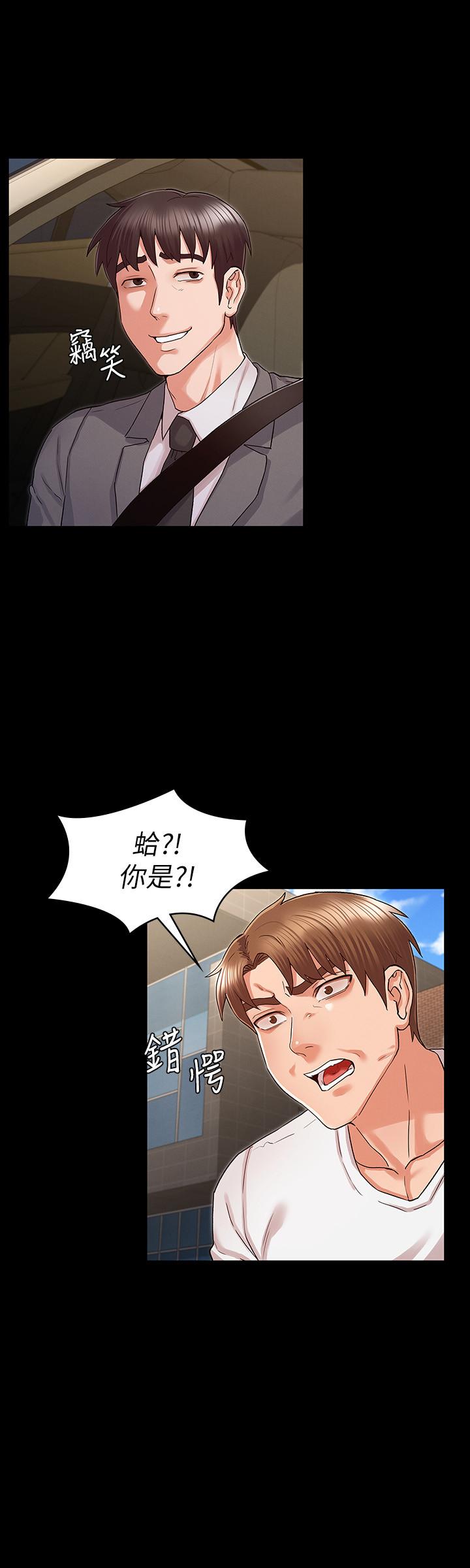 《教師體罰》漫画 第38話-夜店里香艷刺激的玩法