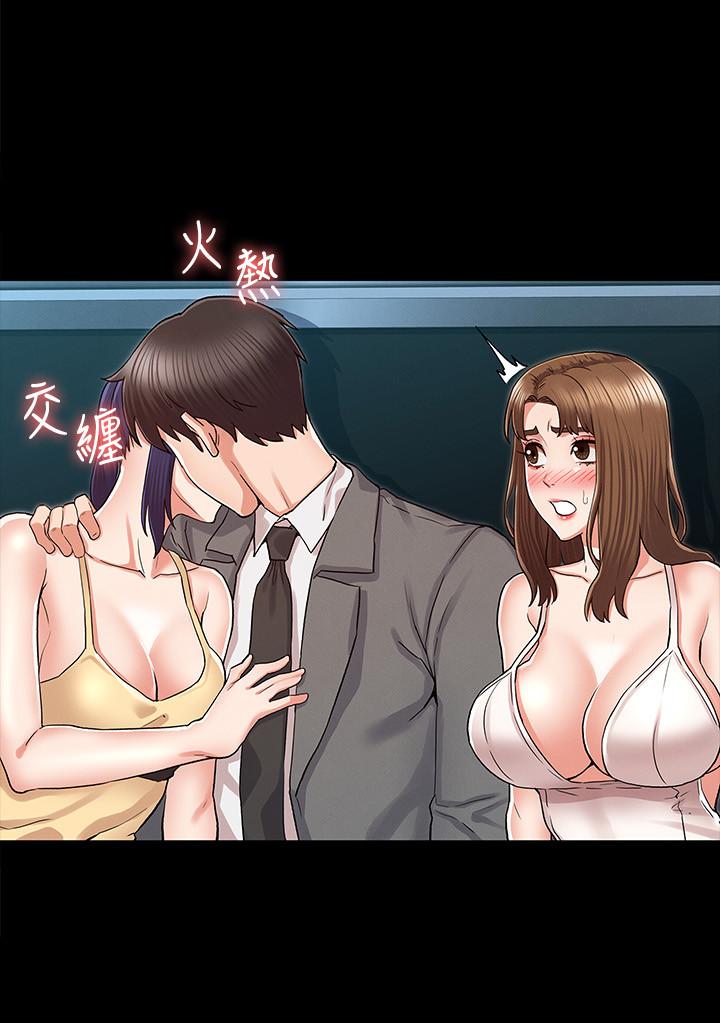 《教師體罰》漫画 第38話-夜店里香艷刺激的玩法