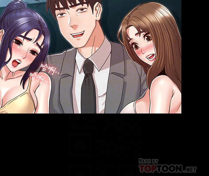 《教師體罰》漫画 第38話-夜店里香艷刺激的玩法