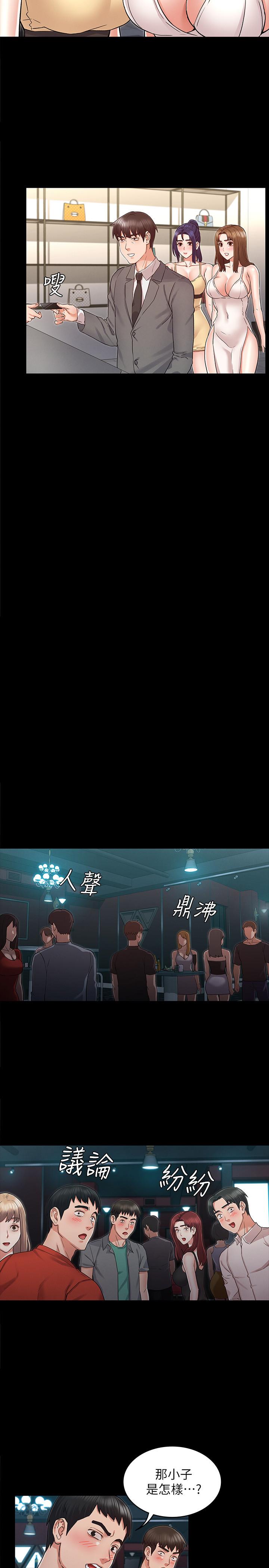 《教師體罰》漫画 第38話-夜店里香艷刺激的玩法
