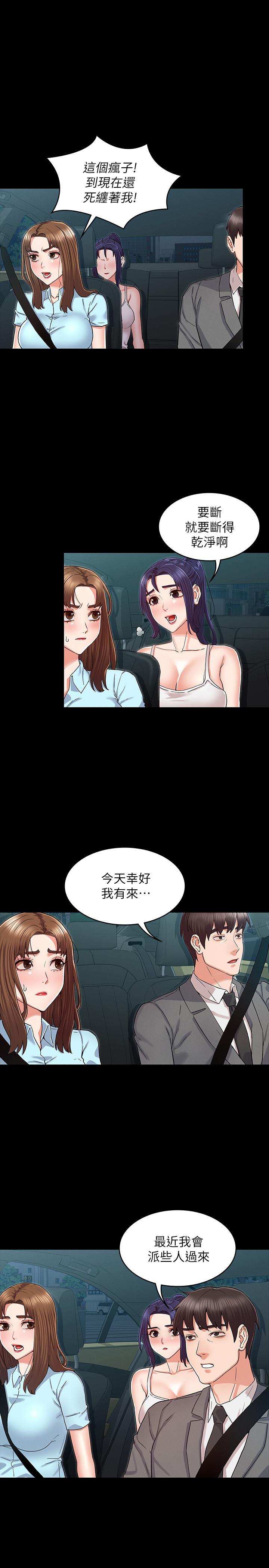 《教師體罰》漫画 第38話-夜店里香艷刺激的玩法