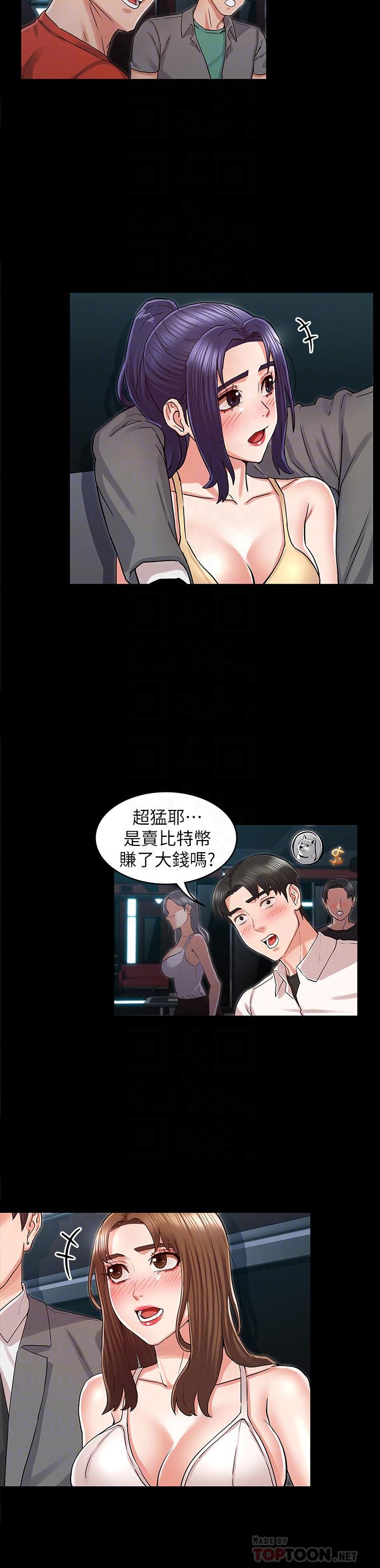 《教師體罰》漫画 第38話-夜店里香艷刺激的玩法