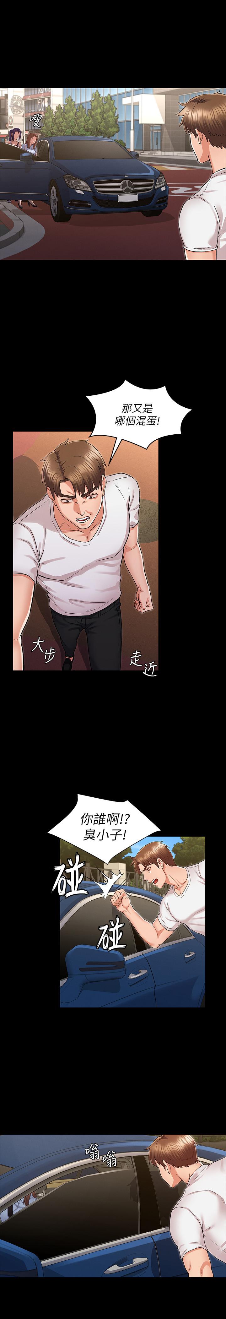 《教師體罰》漫画 第38話-夜店里香艷刺激的玩法