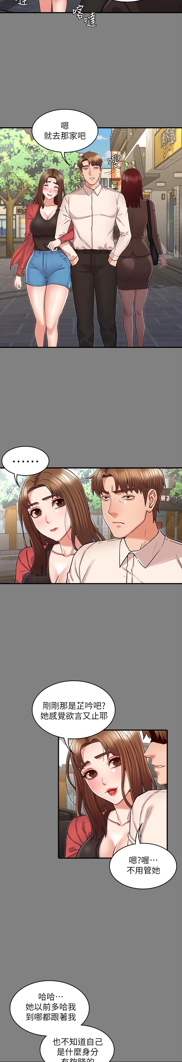 《教師體罰》漫画 第39話-女人間的正宮爭奪戰