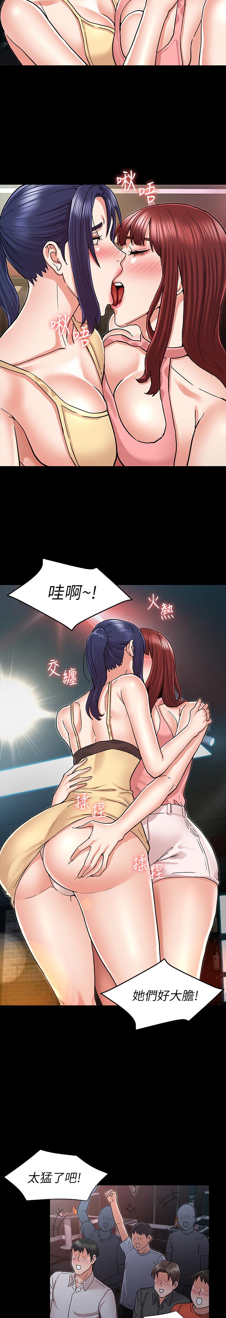 《教師體罰》漫画 第39話-女人間的正宮爭奪戰