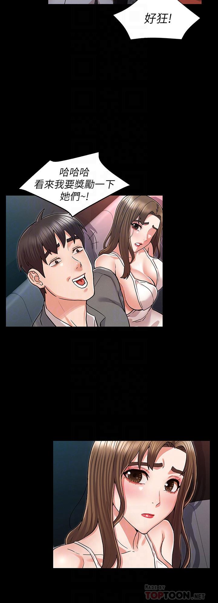 《教師體罰》漫画 第39話-女人間的正宮爭奪戰