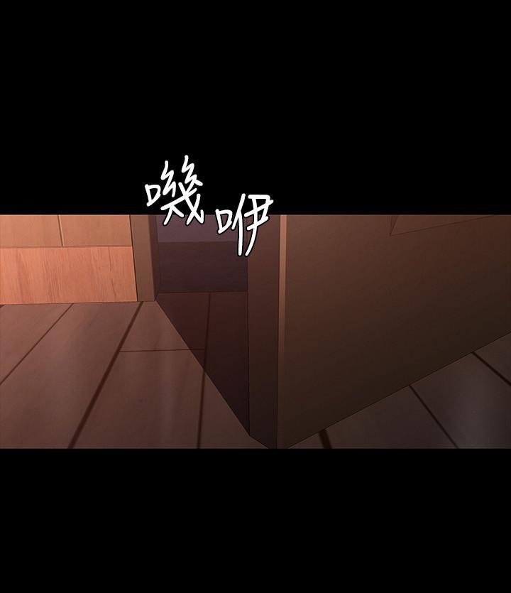 《教師體罰》漫画 第40話-體罰老師的時間到了