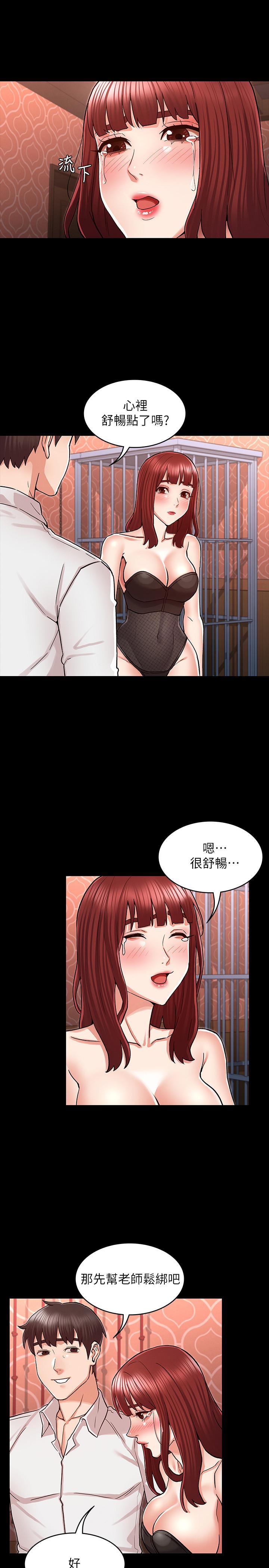 《教師體罰》漫画 第40話-體罰老師的時間到了