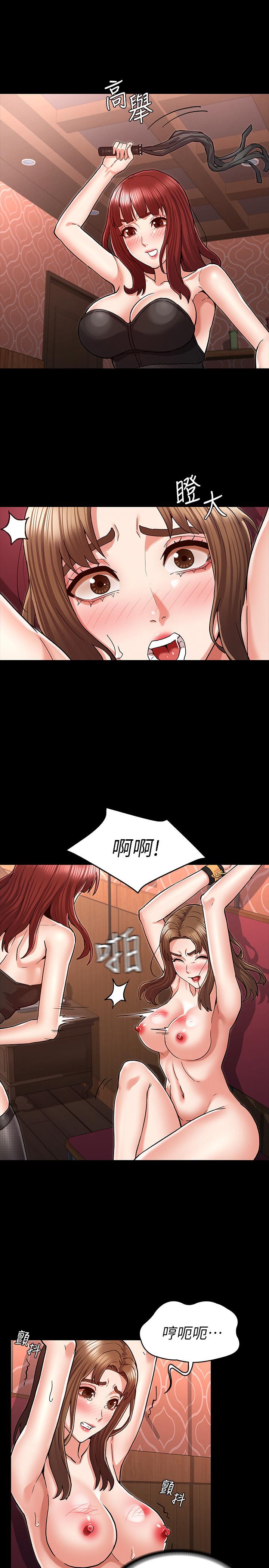 《教師體罰》漫画 第40話-體罰老師的時間到了