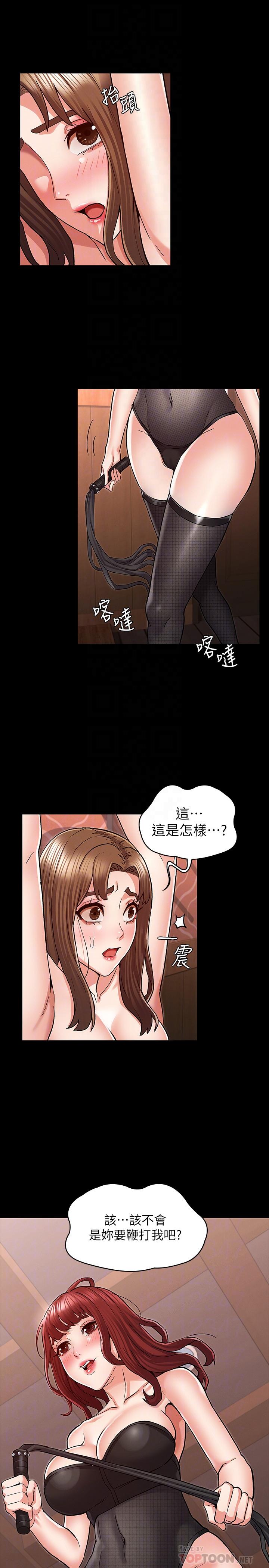 《教師體罰》漫画 第40話-體罰老師的時間到了