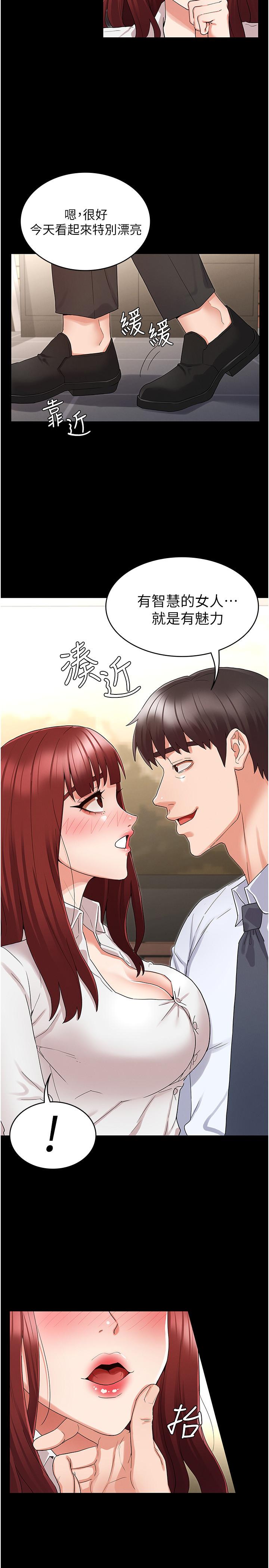 《教師體罰》漫画 第44話-撕開絲襪後淫水氾濫