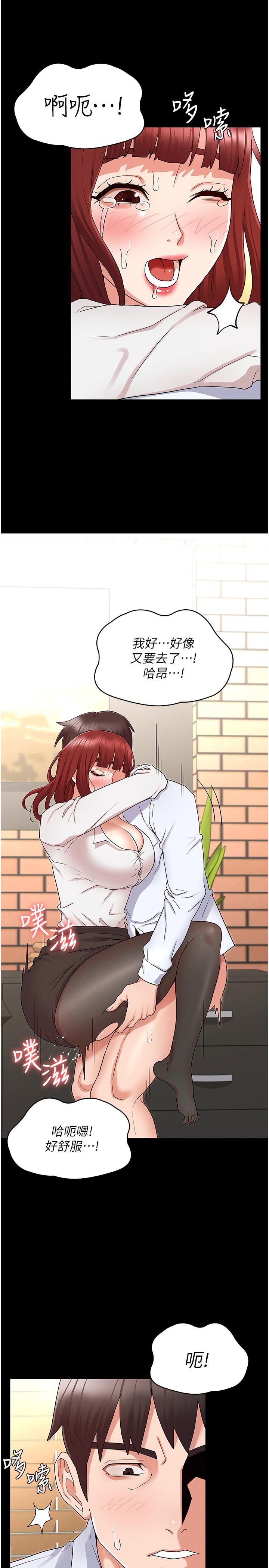 《教師體罰》漫画 第44話-撕開絲襪後淫水氾濫