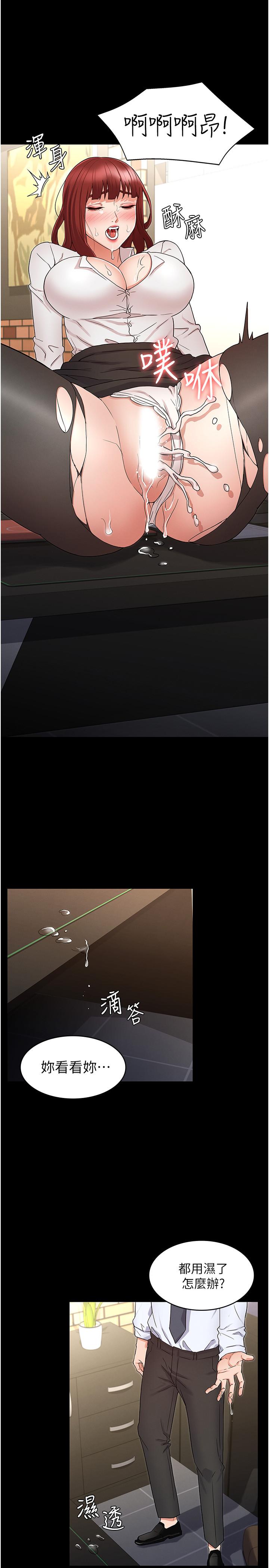 《教師體罰》漫画 第44話-撕開絲襪後淫水氾濫