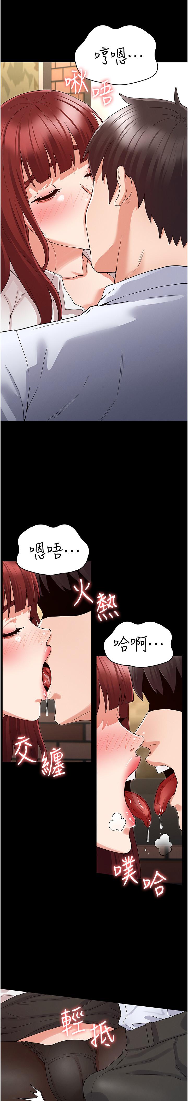 《教師體罰》漫画 第44話-撕開絲襪後淫水氾濫