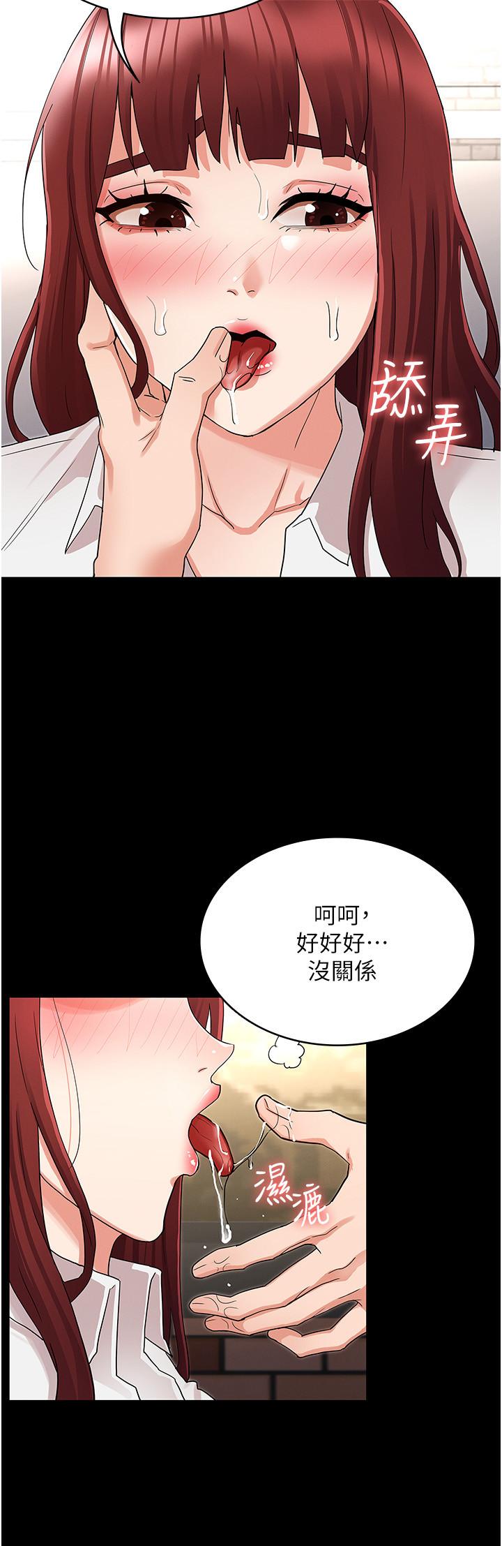 《教師體罰》漫画 第44話-撕開絲襪後淫水氾濫