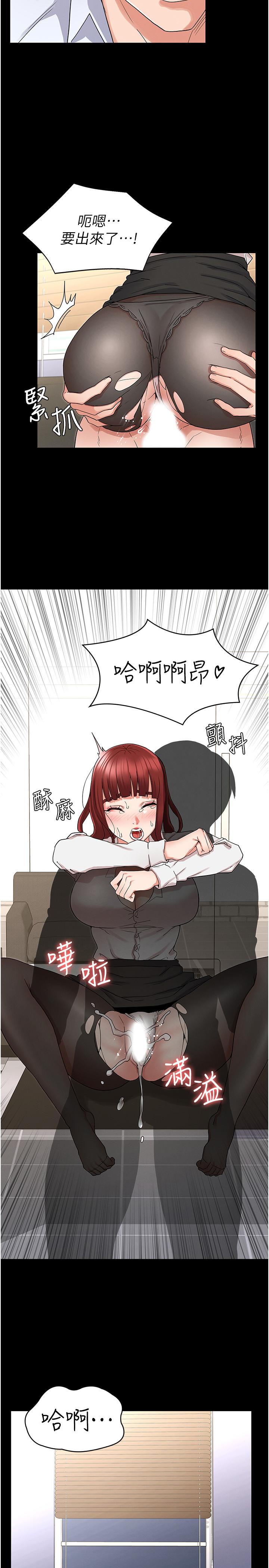 《教師體罰》漫画 第44話-撕開絲襪後淫水氾濫