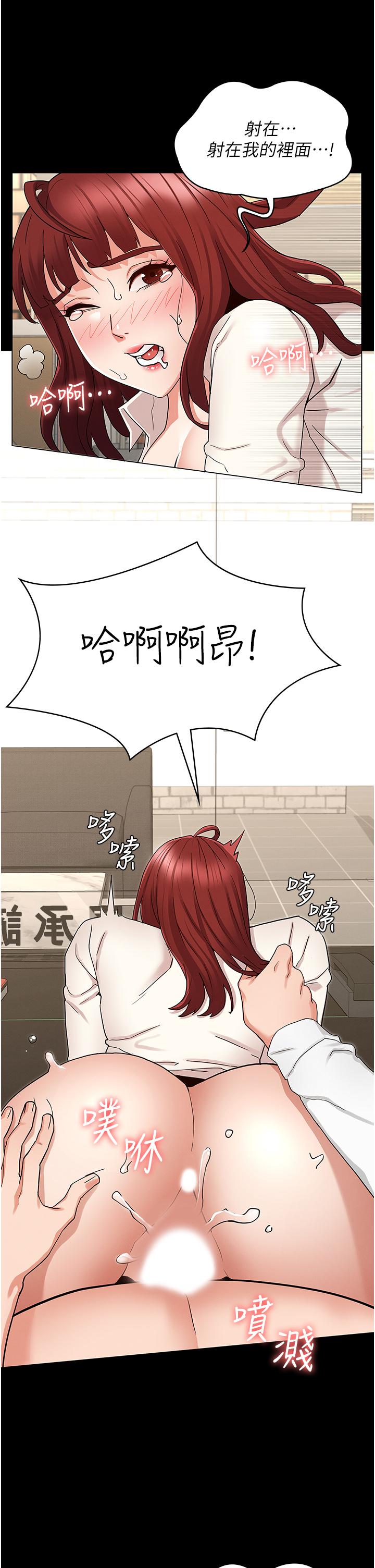 《教師體罰》漫画 第47話-工作時的你最性感