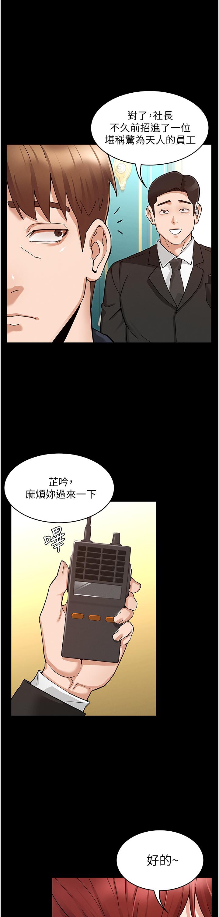 《教師體罰》漫画 第48話-要不要...殺了柏霖