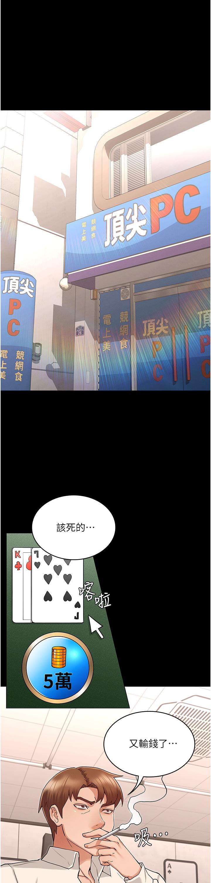 《教師體罰》漫画 第48話-要不要...殺了柏霖