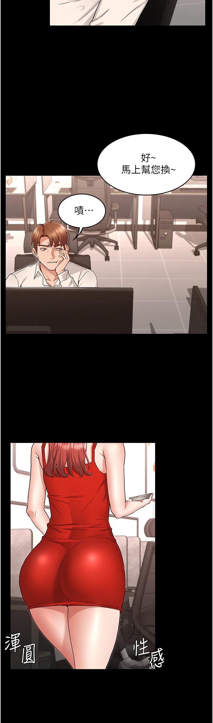 《教師體罰》漫画 第48話-要不要...殺了柏霖