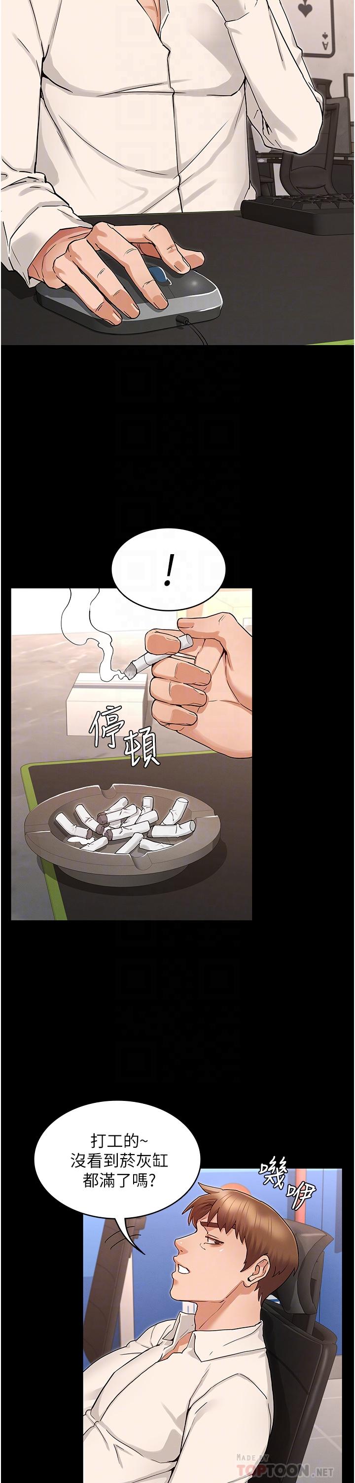 《教師體罰》漫画 第48話-要不要...殺了柏霖