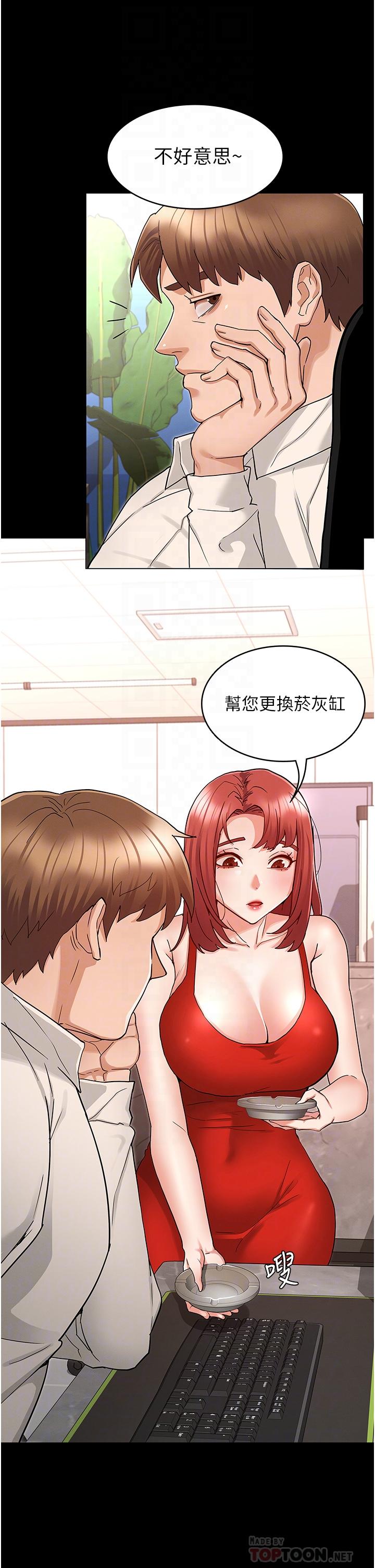 《教師體罰》漫画 第48話-要不要...殺了柏霖