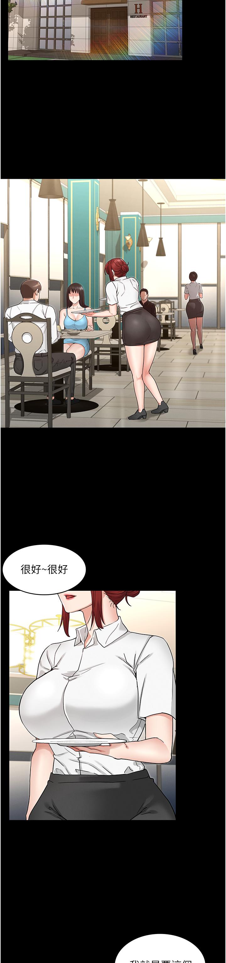 《教師體罰》漫画 第48話-要不要...殺了柏霖