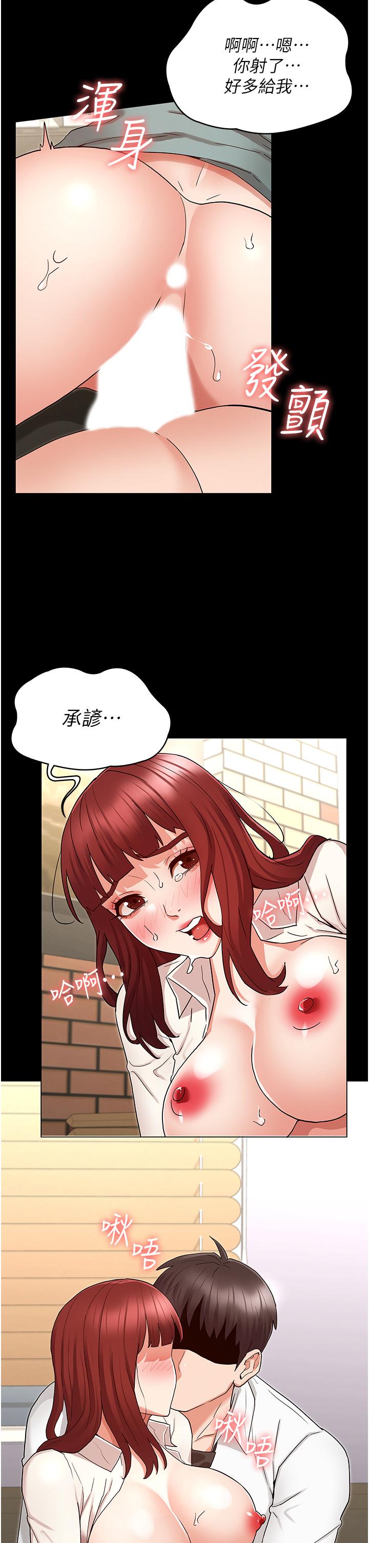 《教師體罰》漫画 第48話-要不要...殺了柏霖