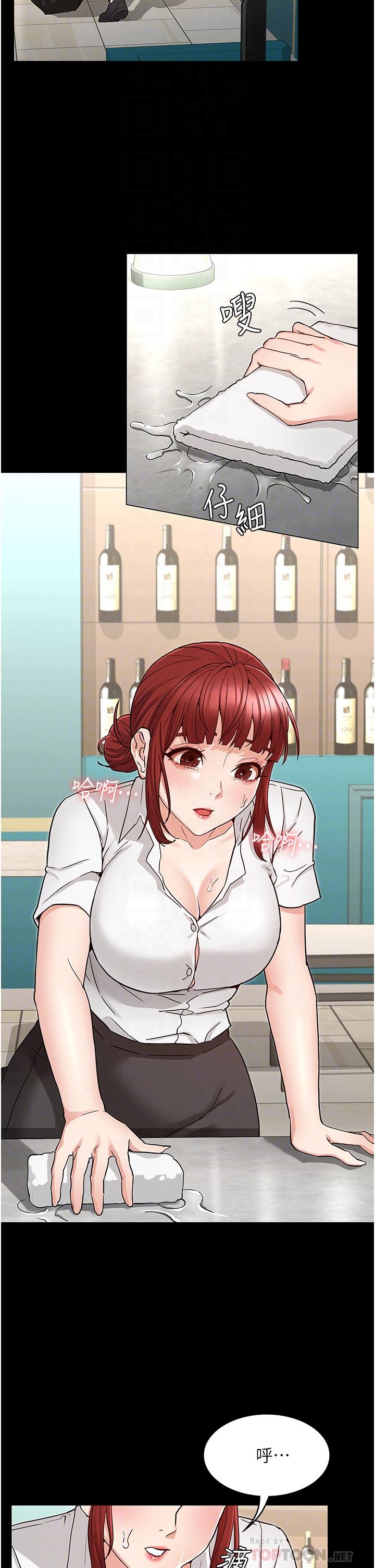 《教師體罰》漫画 第49話-柏霖看中的新玩物