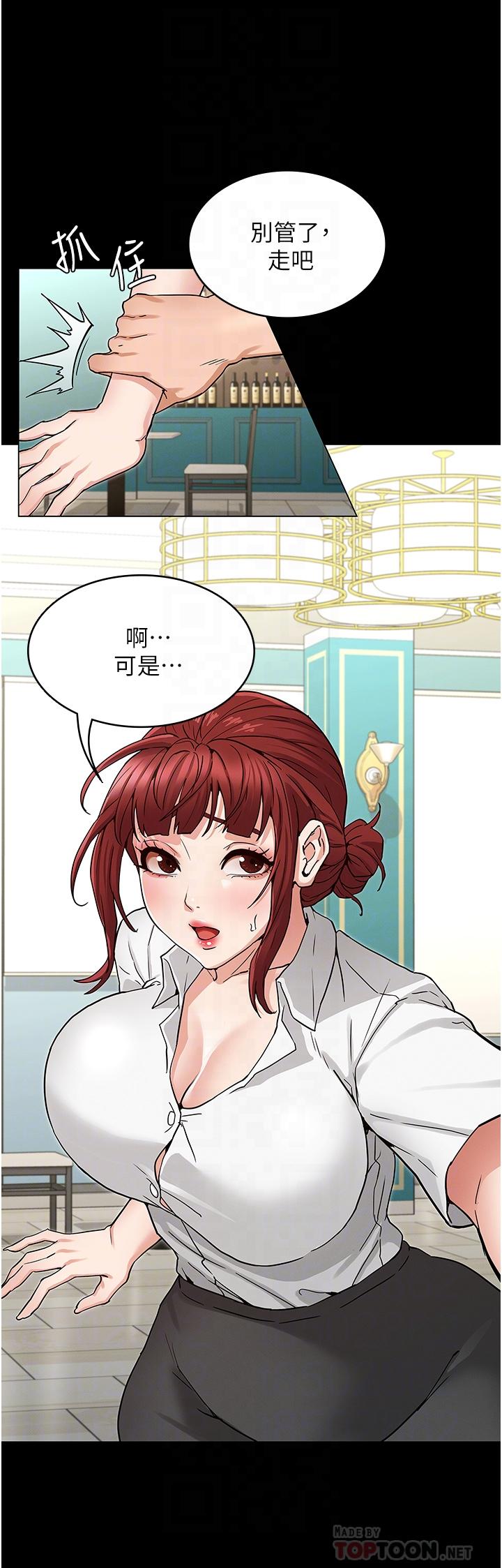 《教師體罰》漫画 第49話-柏霖看中的新玩物