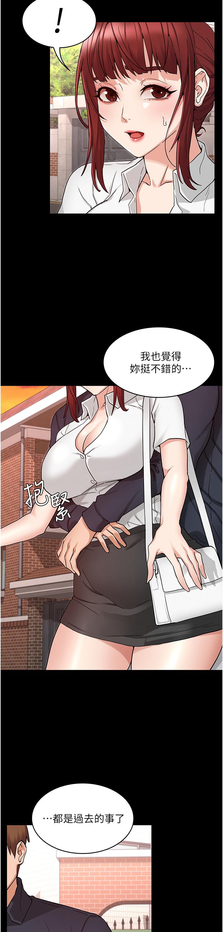 《教師體罰》漫画 第49話-柏霖看中的新玩物