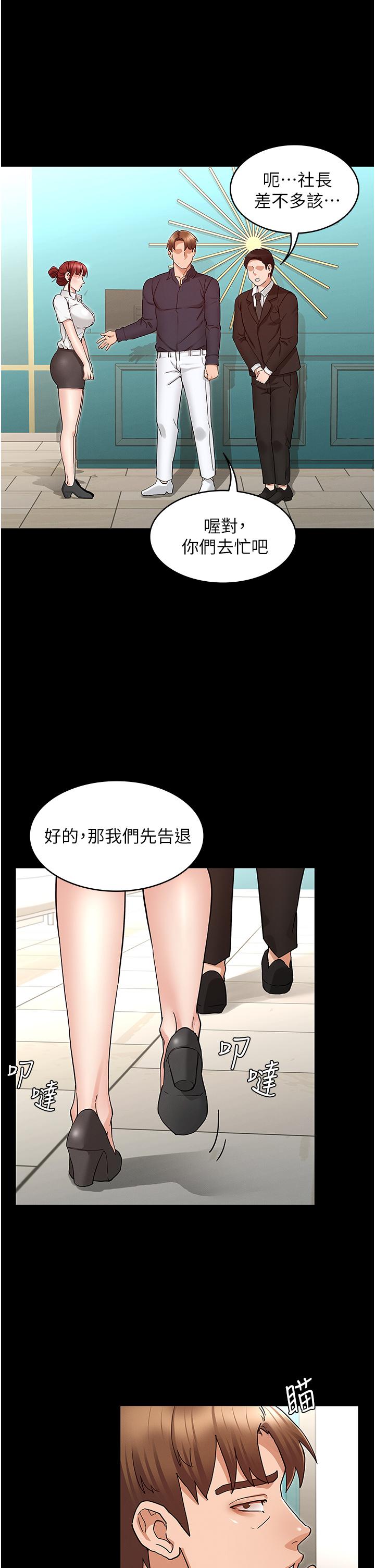 《教師體罰》漫画 第49話-柏霖看中的新玩物