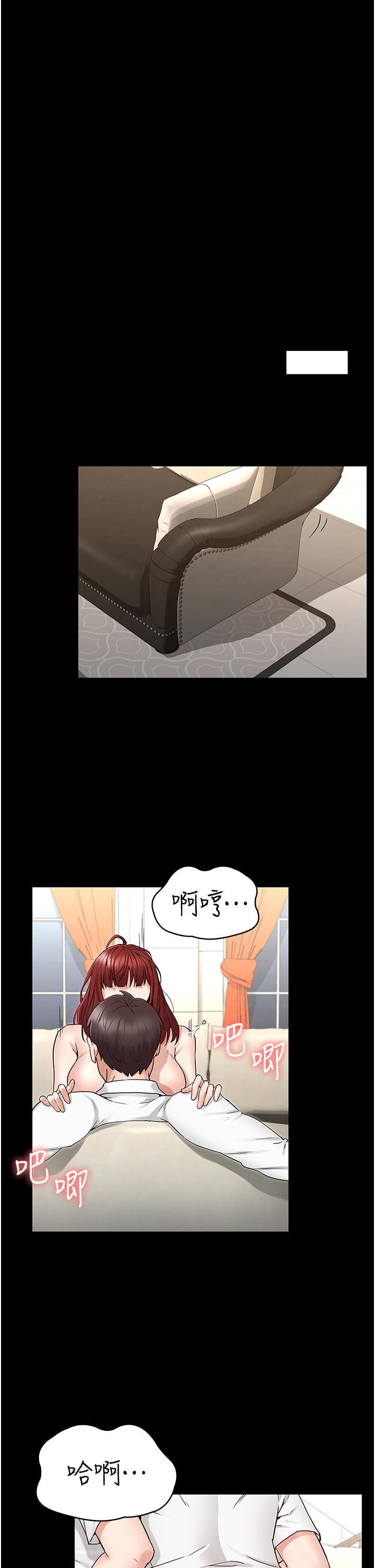 《教師體罰》漫画 第49話-柏霖看中的新玩物