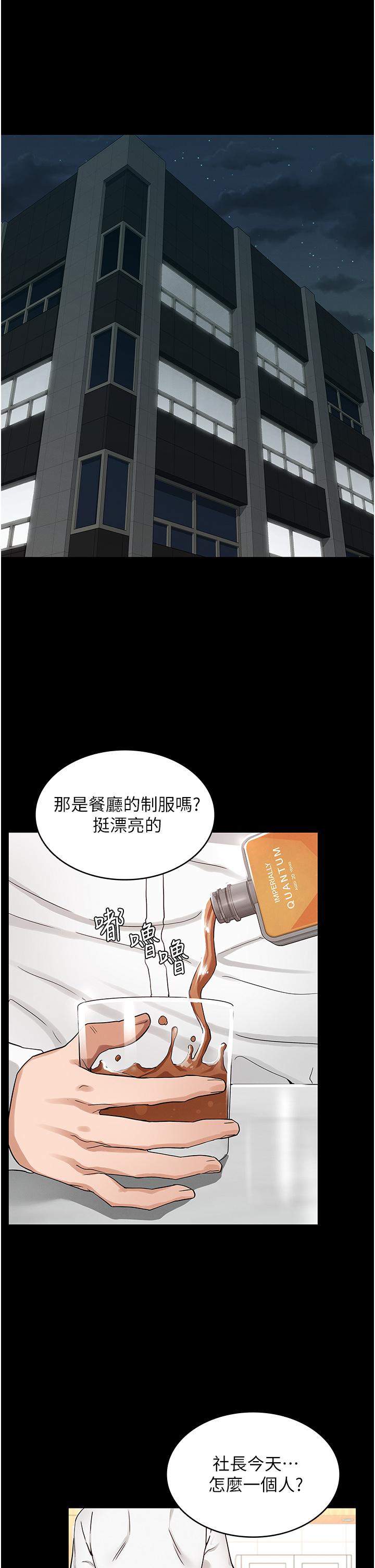 《教師體罰》漫画 第49話-柏霖看中的新玩物
