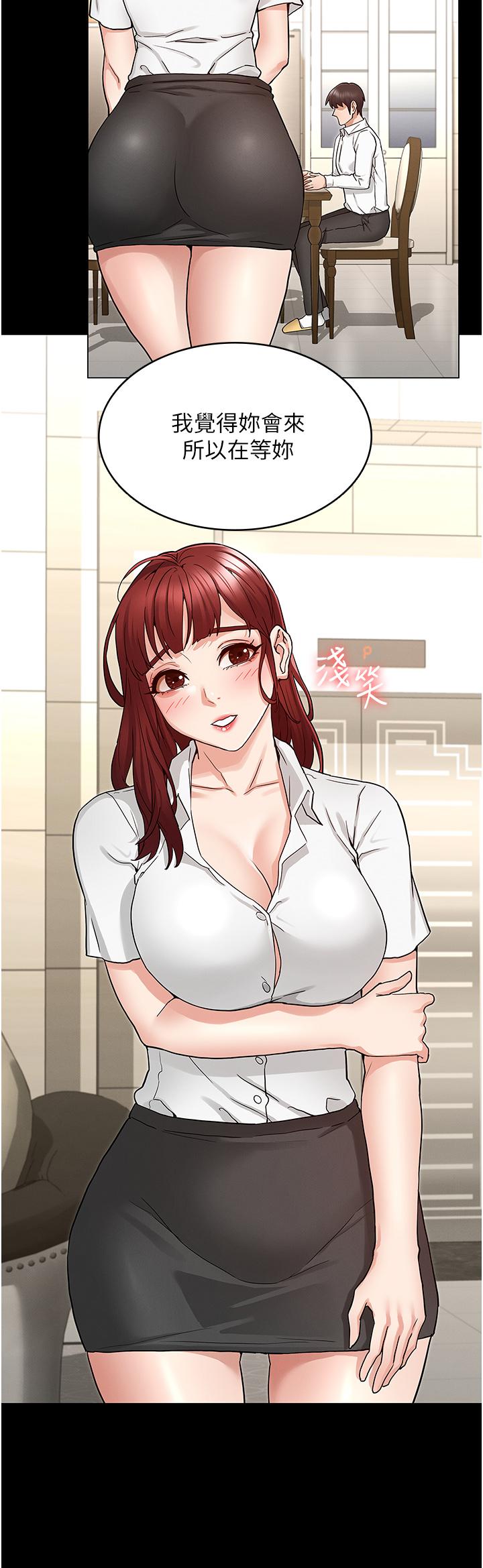 《教師體罰》漫画 第49話-柏霖看中的新玩物