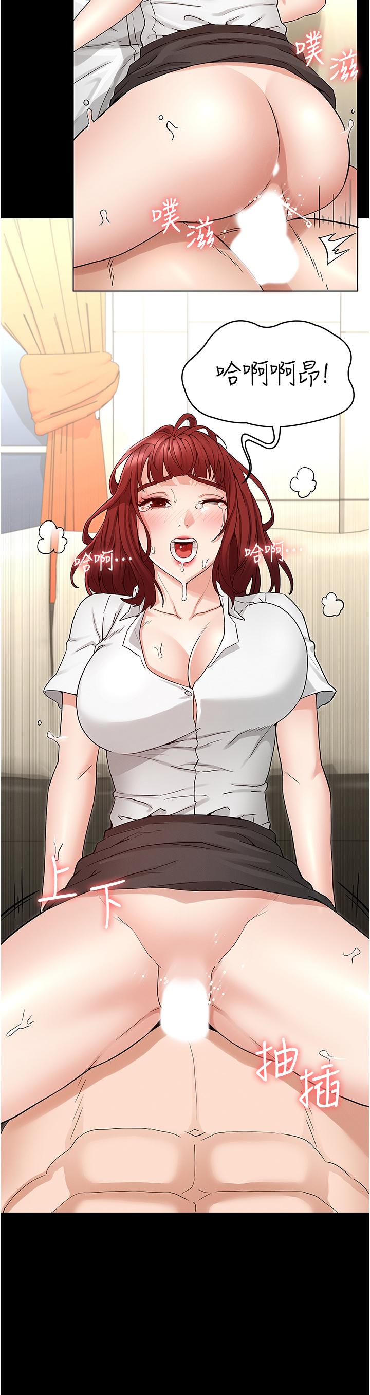 《教師體罰》漫画 第49話-柏霖看中的新玩物