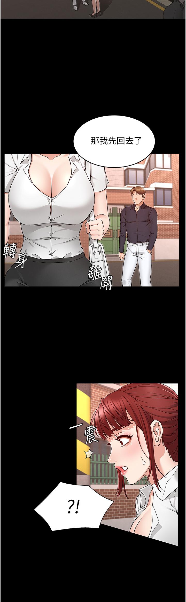 《教師體罰》漫画 第49話-柏霖看中的新玩物