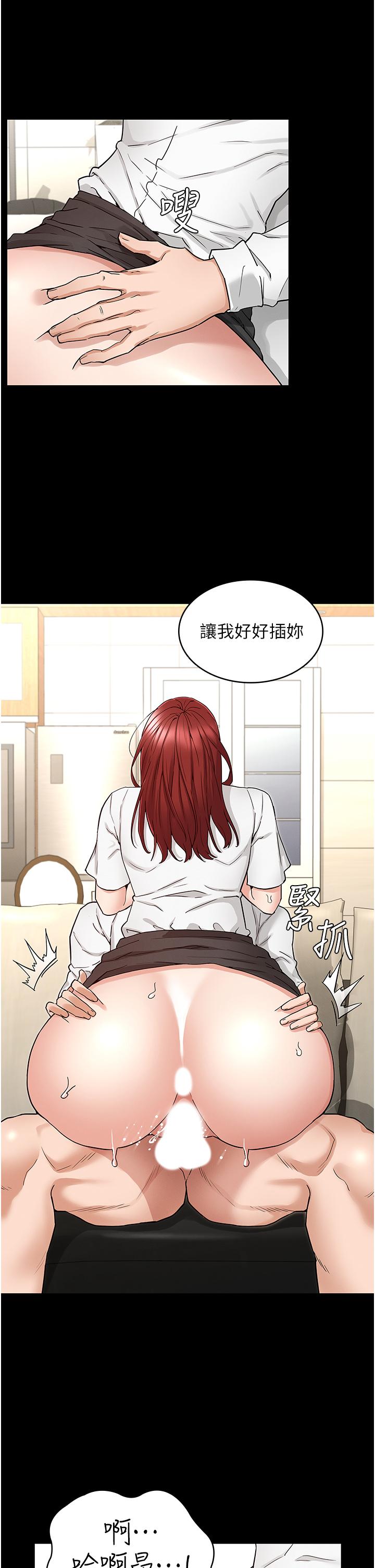 《教師體罰》漫画 第50話-想要你插深一點