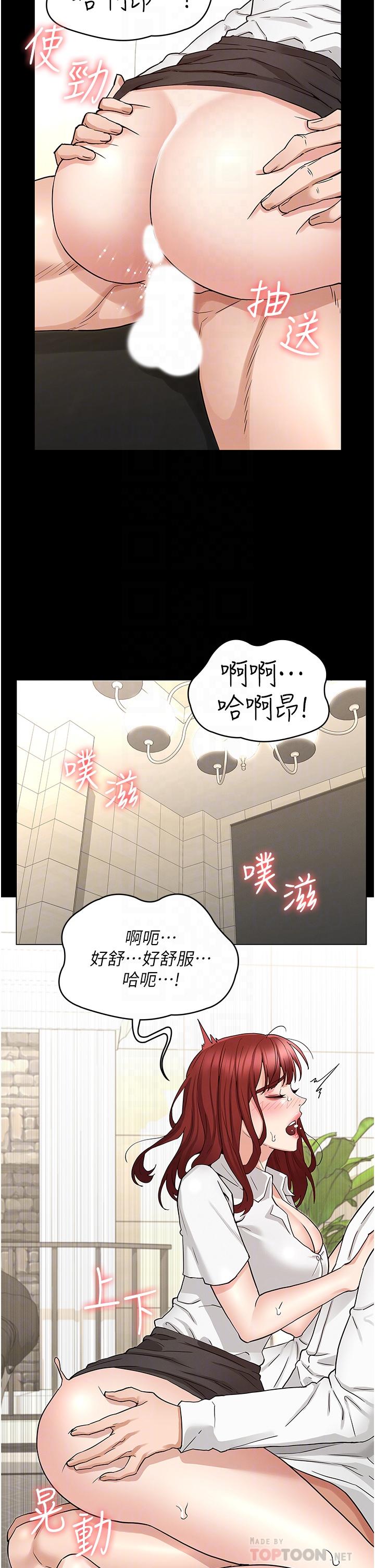 《教師體罰》漫画 第50話-想要你插深一點