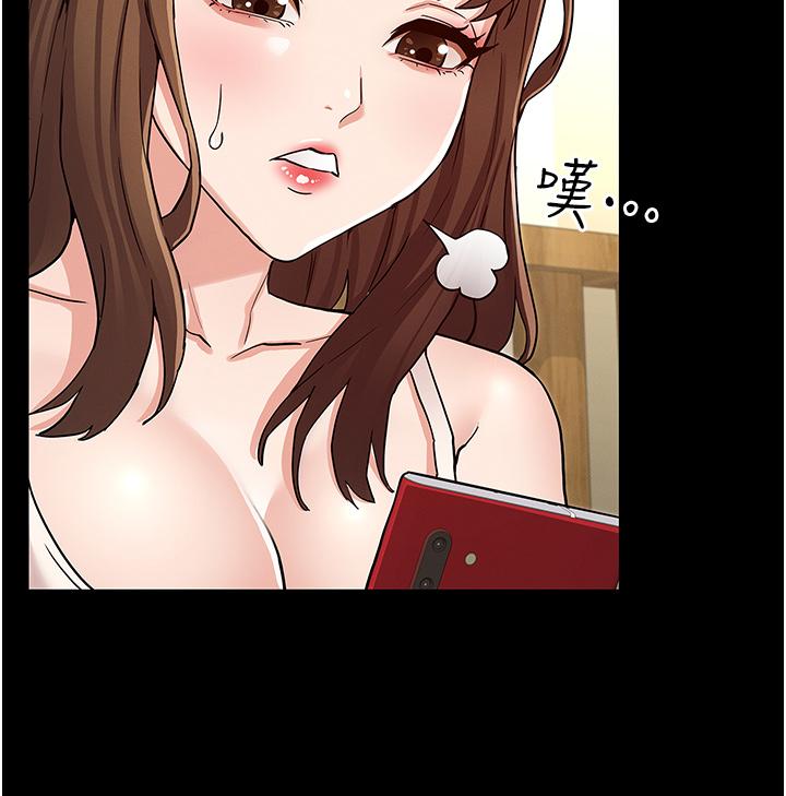 《教師體罰》漫画 第50話-想要你插深一點
