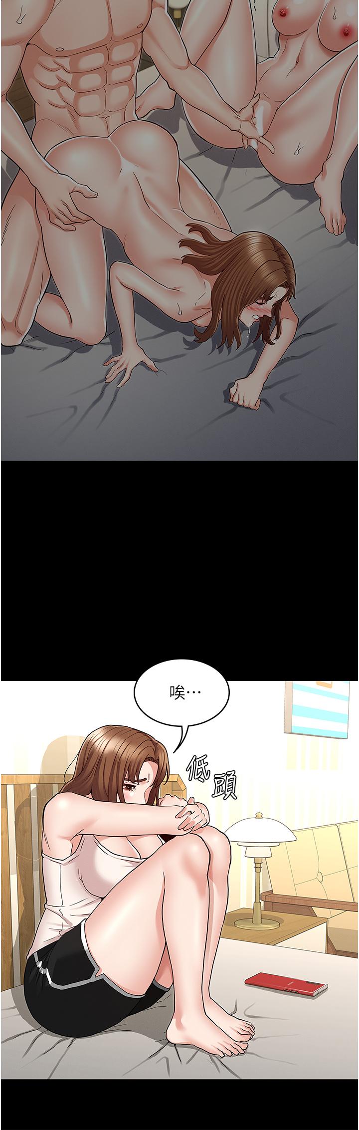 《教師體罰》漫画 第50話-想要你插深一點
